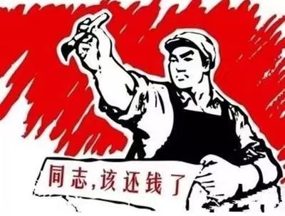 武穴市个人债务清收